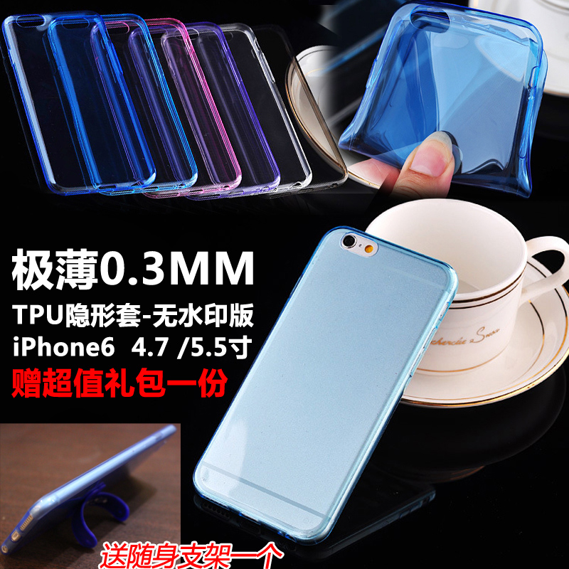 苹果六手机壳 iphone6透明4.7寸硅胶套 6plus透明TPU超薄保护套潮