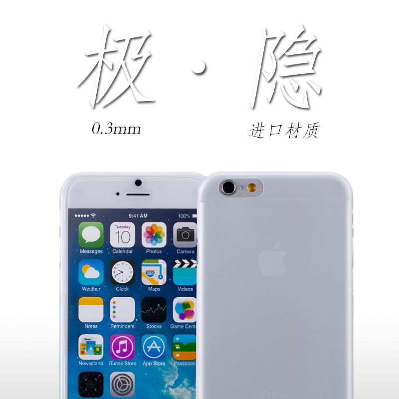 MOMAX摩米士 苹果iPhone6s极薄保护壳0.3mm i6超薄磨砂手机壳4.7