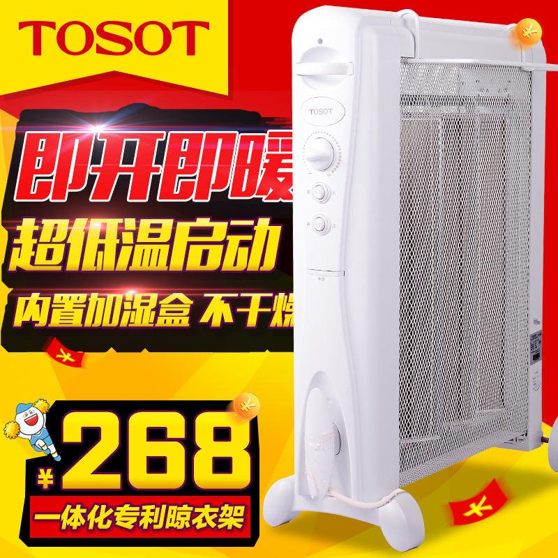 格力TOSOT大松取暖器家用电暖器 NDYC-15A-WG 硅晶电热膜暖气包邮