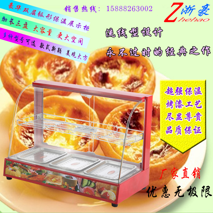 大型三盘电热商用保温柜 弧形食品展示 多功能机械设备蛋糕陈列柜