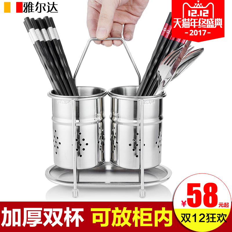 雅尔达 304不锈钢筷子筒挂式吸盘家用沥水韩式创意多功能家用筷笼