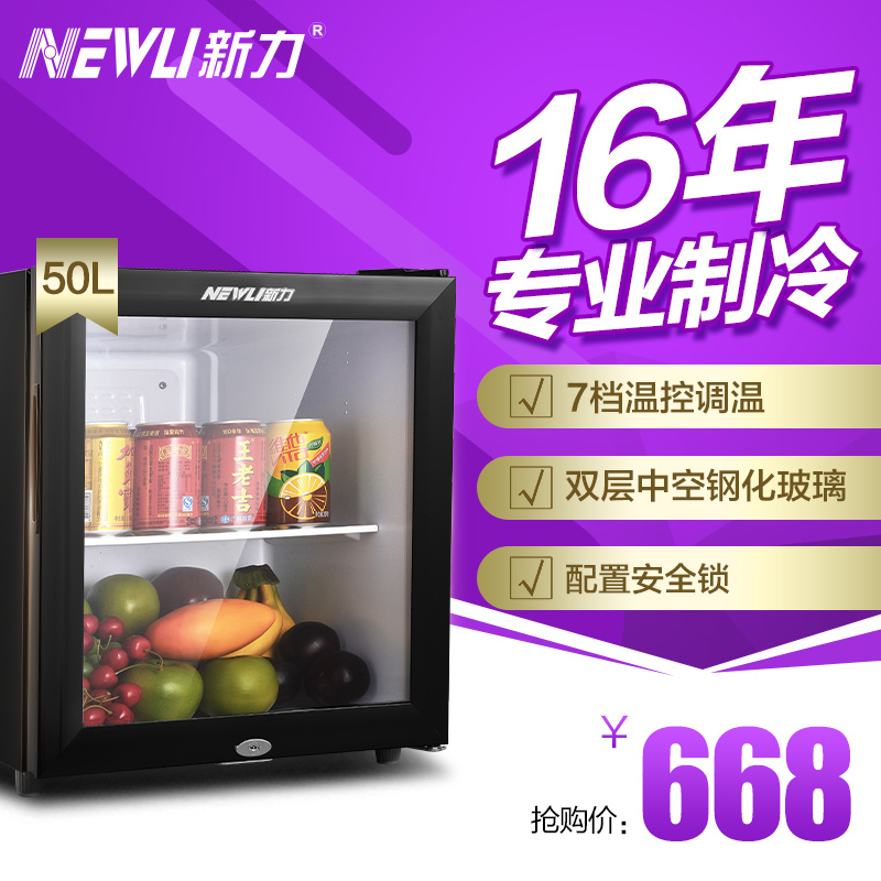 Newli/新力 SC-50 展示柜冷藏立式冰柜 商用冰箱饮料饮品保鲜柜