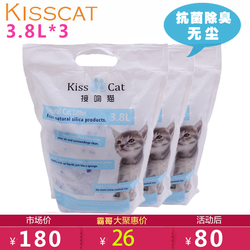 Kiss cat 接吻猫 水晶猫砂 无尘除臭水晶猫沙3.8L*3 全国多省包邮