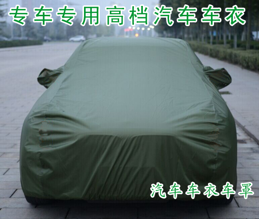 2014款东风雪铁龙C5 1.6T 2.0L2.3L专用汽车车衣车罩车套防晒防雨