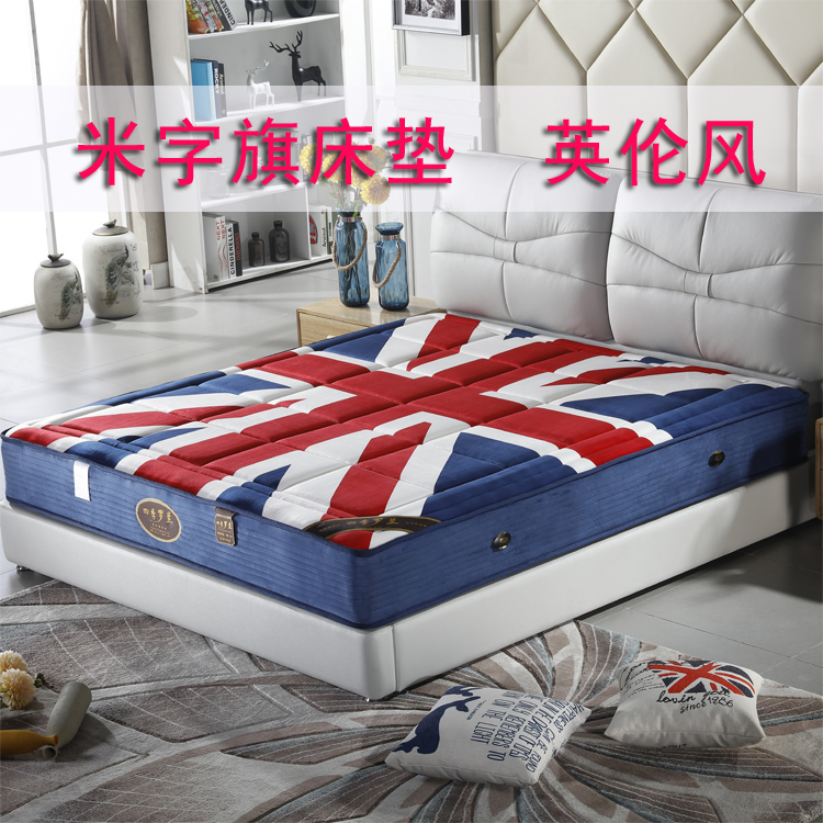 米字旗1.5米1.8米双人席梦思床垫软硬两用弹簧棕榈床垫乳胶床垫