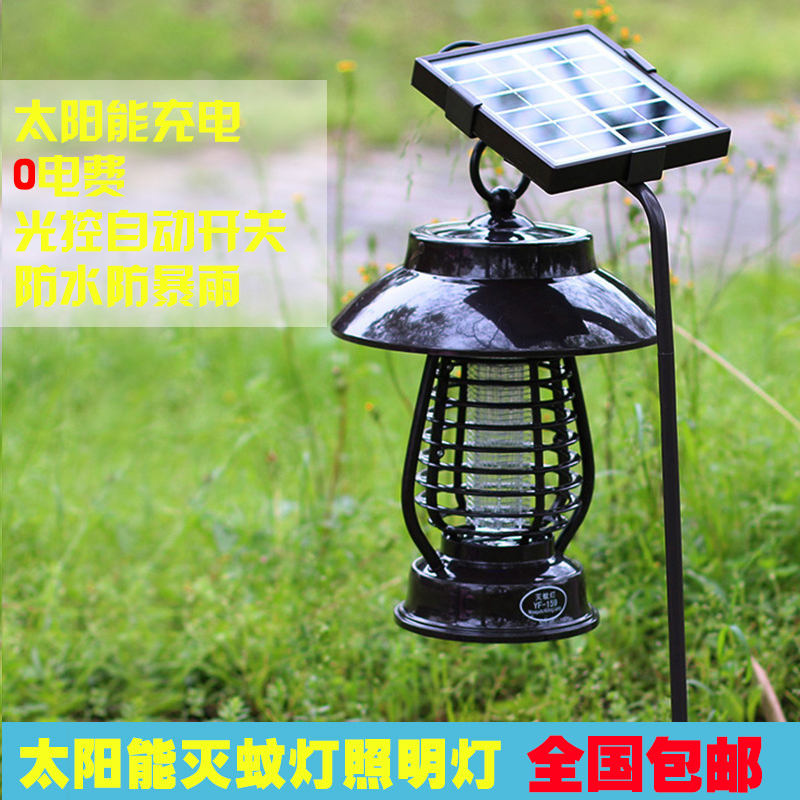 太阳能充电灭蚊灯家用灭蚊器灭蝇灯户外驱蚊器捕蚊器台灯正品包邮