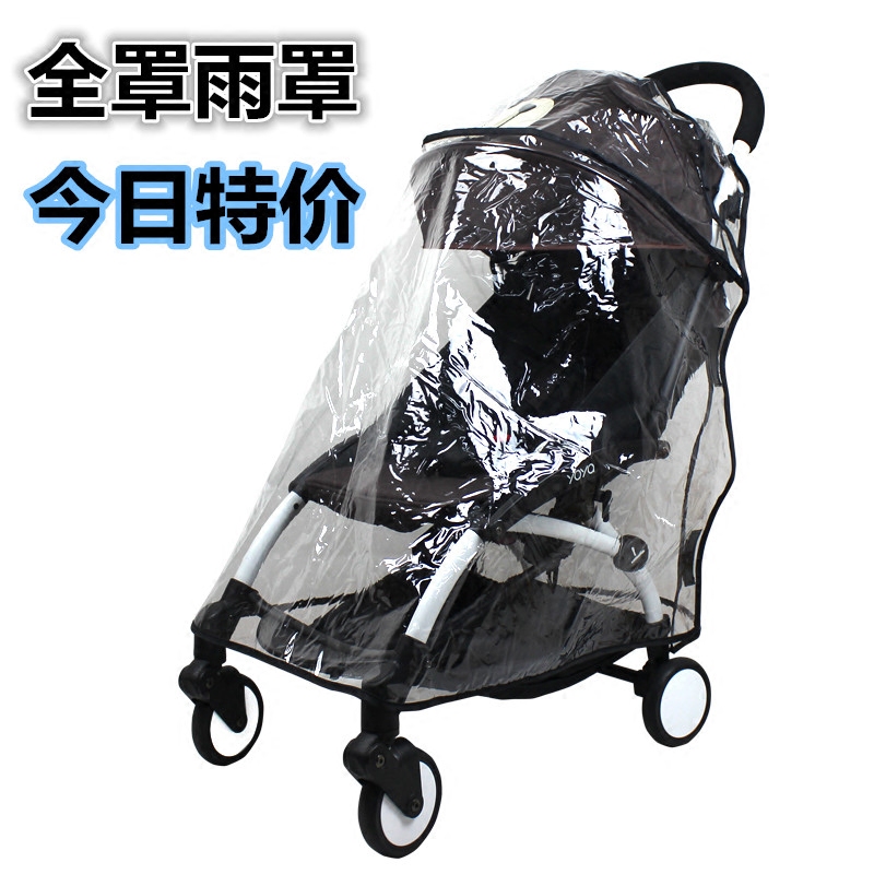 婴儿推车通用雨衣篷防风罩yoya雨罩适用yoyo recaro quintus yuyu