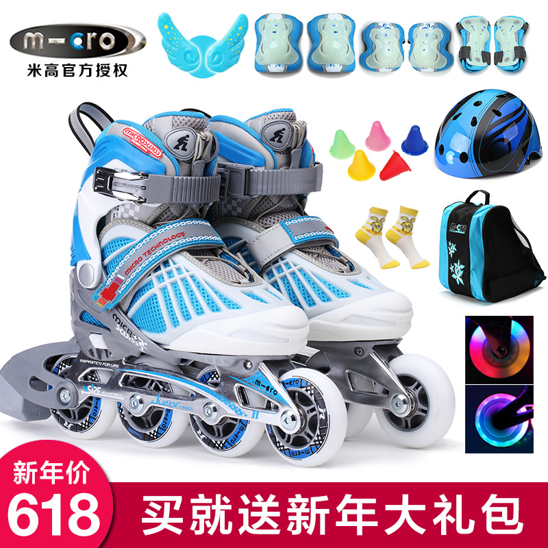 米高正品新款966儿童高端可调溜冰鞋金属铝合金支架轮滑套装包邮