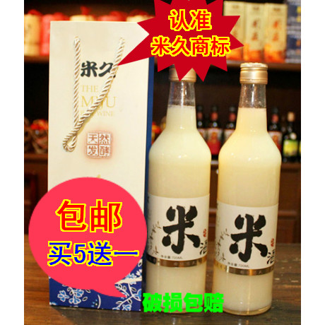 米酒米久牌米酒甜米酒糯米酒月子米酒催奶酒送礼包自酿满5送1瓶