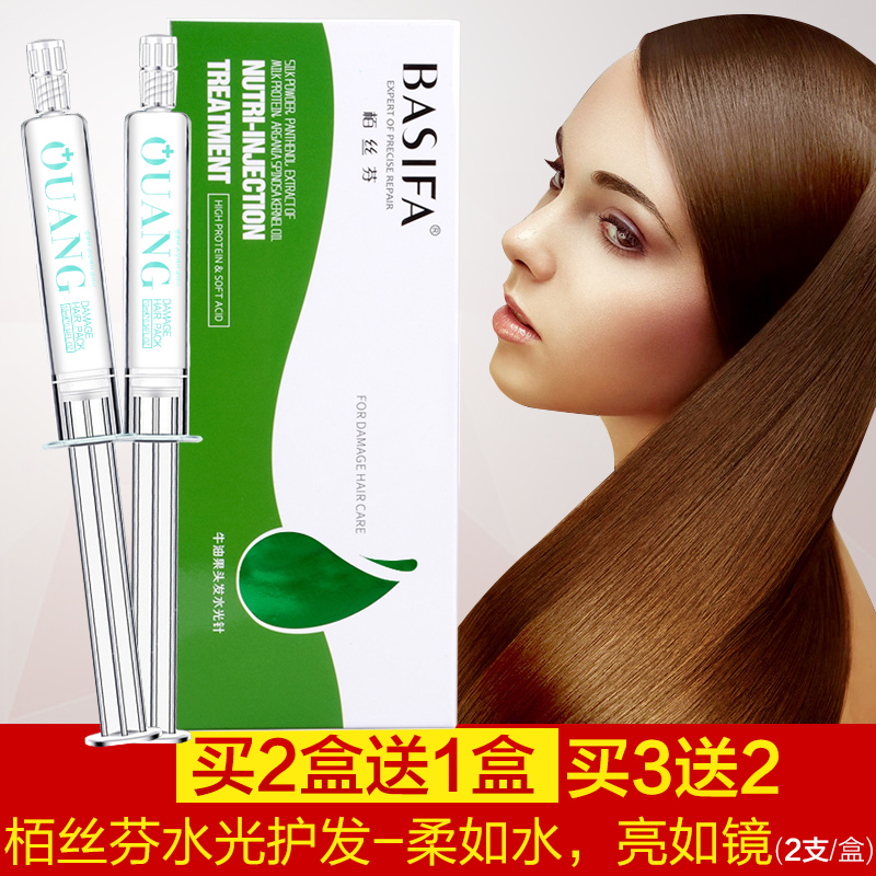 头发水光针护发韩国水疗素营养补水修复受损头发护理发膜护发素