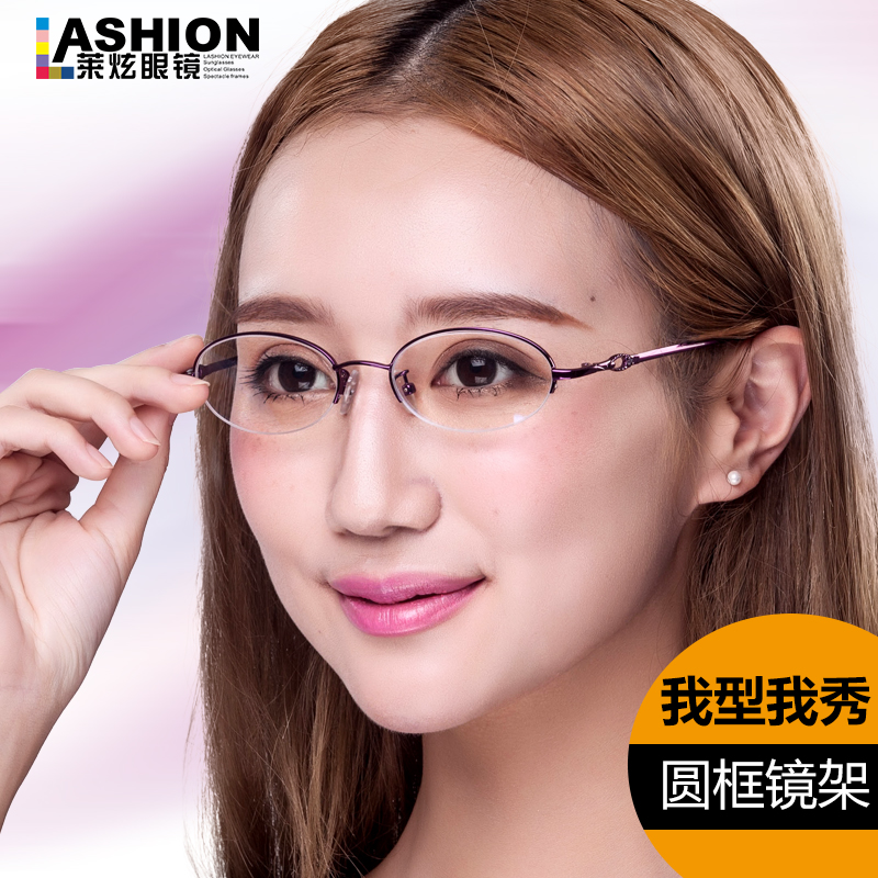 莱炫钛合金超轻镜框光学配镜成品变色框架眼睛女款近视半框眼镜架