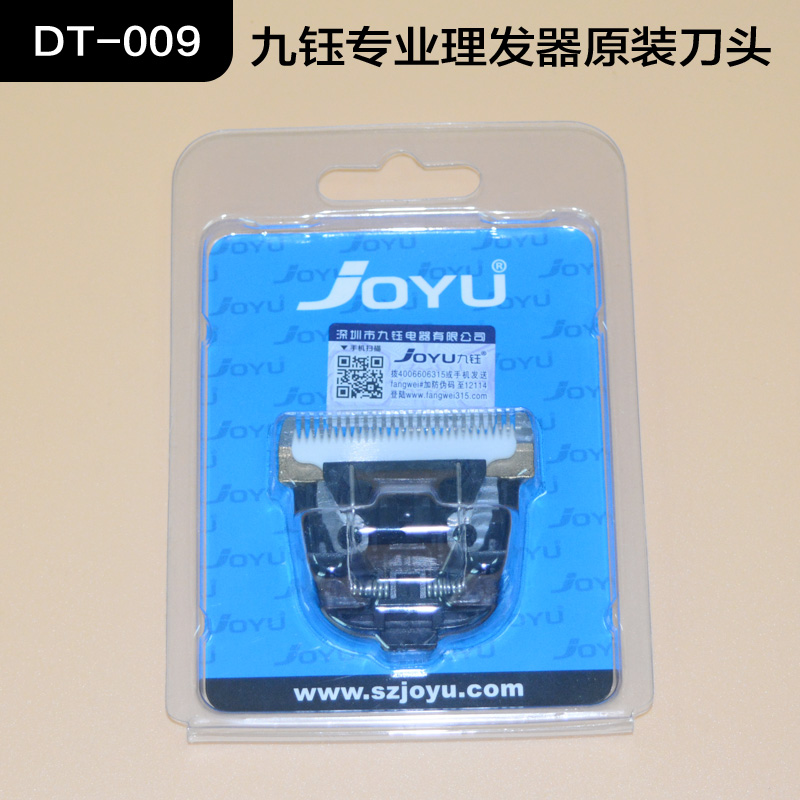 JOYU九钰专业理发器电推剪E30/E50电推子专用陶瓷刀头刀片DT-009