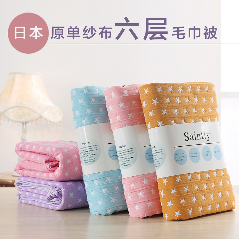日本进口纯棉纱布毛巾被毛巾毯全棉加厚单人双人午睡毯夏季空调毯