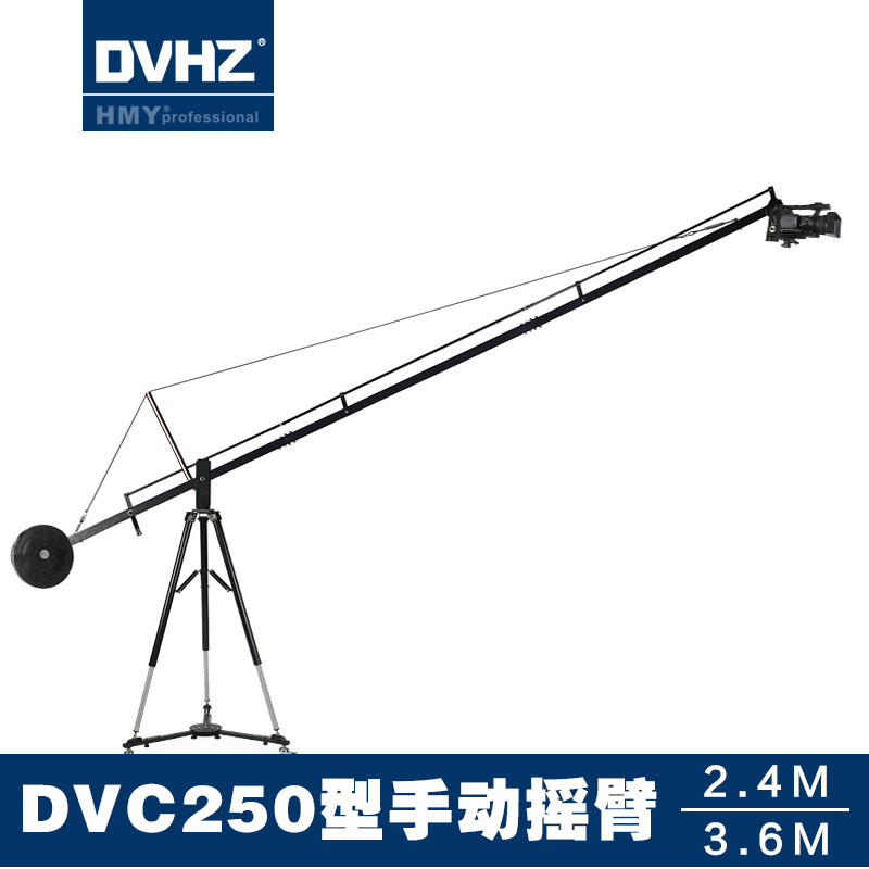 HMY手动摄像摇臂云台  3.6米便携 手动鱼竿线控敷衍摇臂DVC250