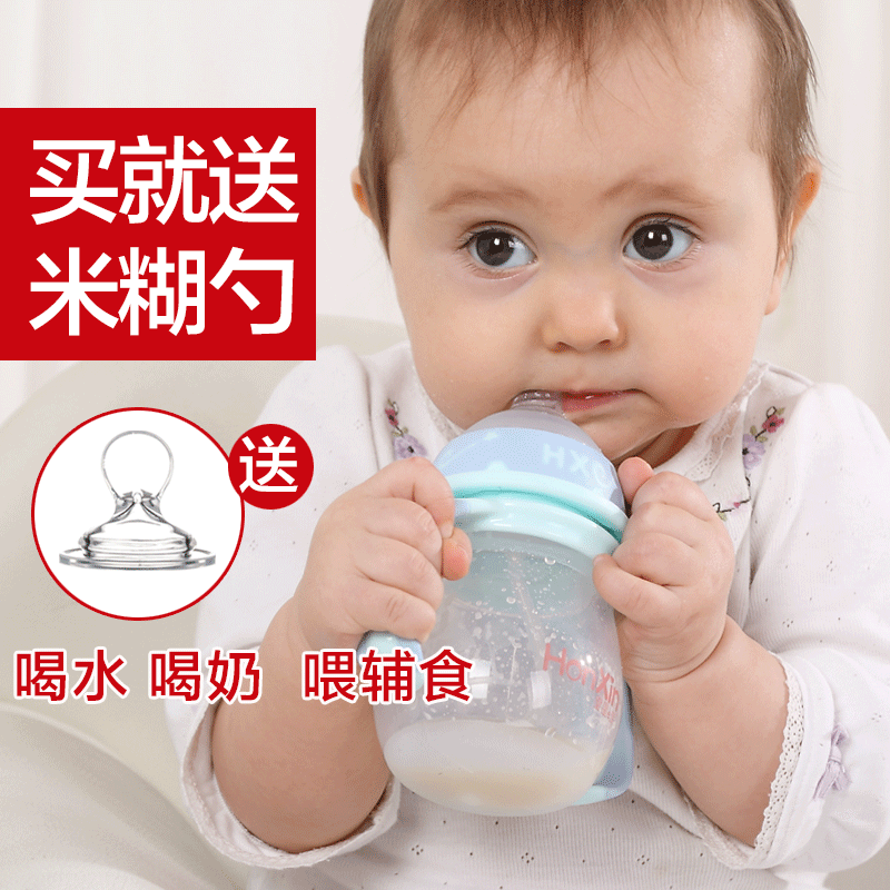 皇星e族奶瓶硅胶宽口 宝宝硅胶奶瓶宽口径新生儿婴儿全硅胶奶瓶
