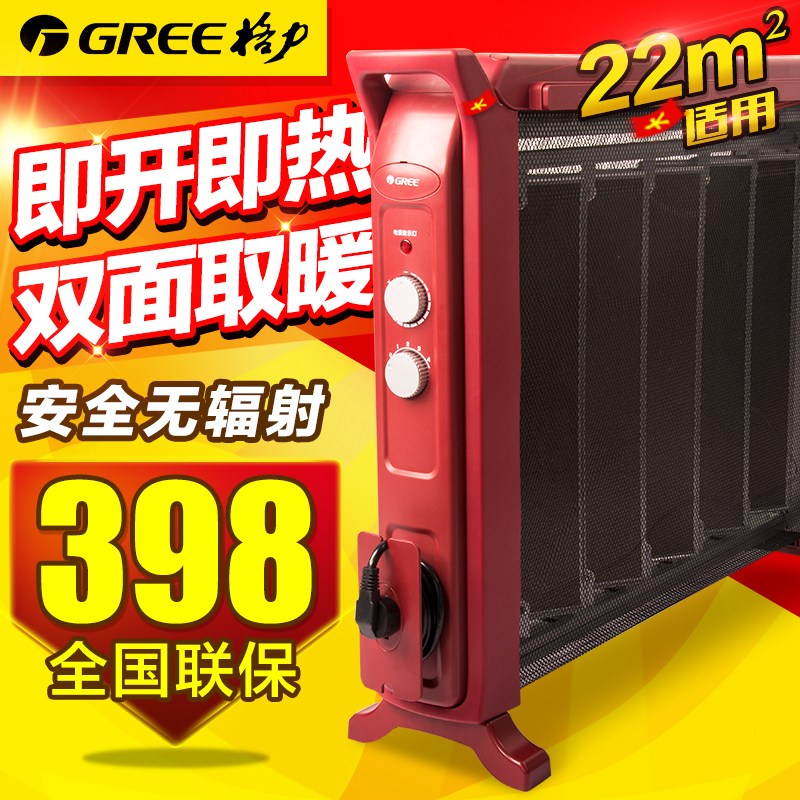 格力取暖器电暖器硅晶电热膜速热快热炉电暖气取暖炉烤火炉22平米