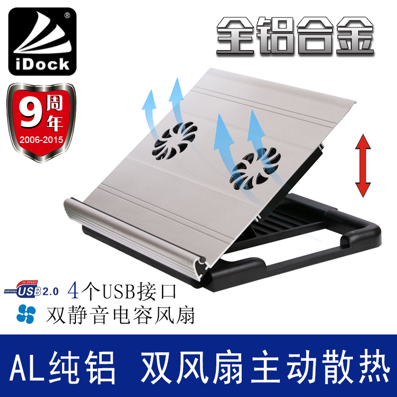 【iDock】A1支架抽风风扇超风冷笔记本散热器电脑散热底座