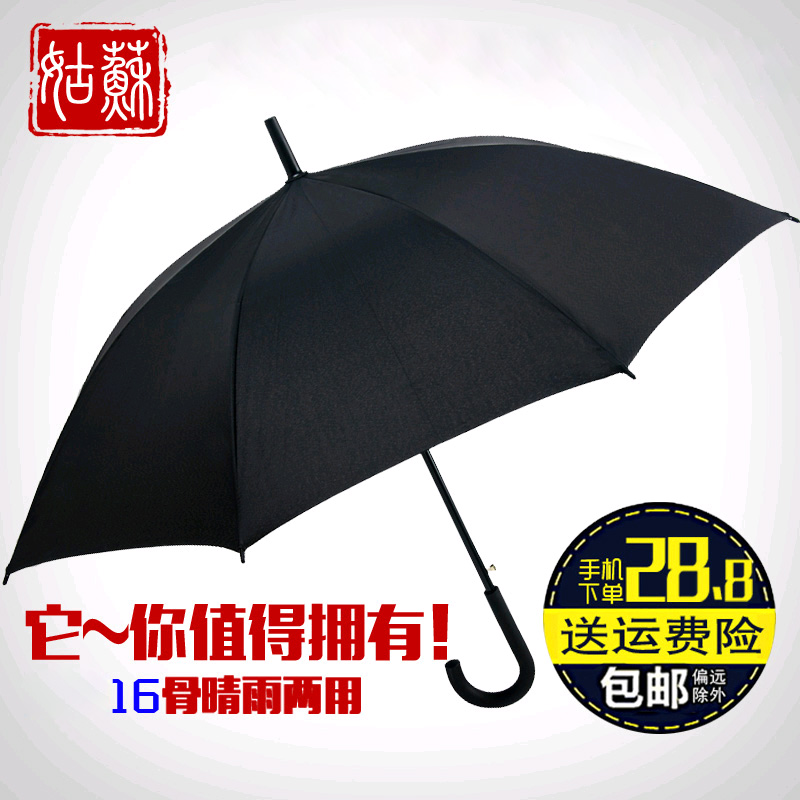 男士加大雨伞广告伞定制单人伞长柄伞自动纯色商务伞定做印刷logo