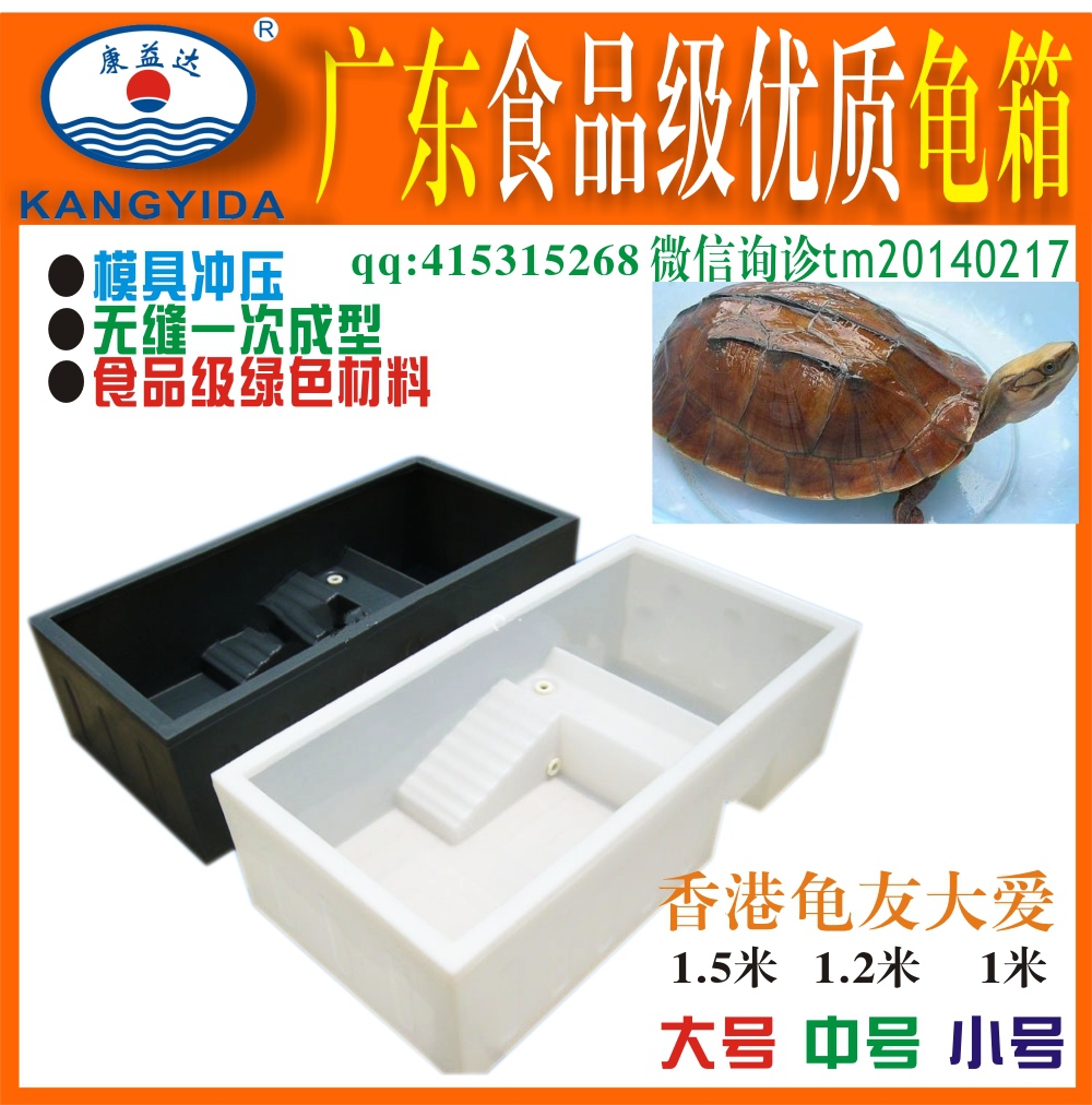 大号水龟饲养繁殖箱水龟苗箱饲养盒宠物龟窝乌龟专用缸水龟养龟箱