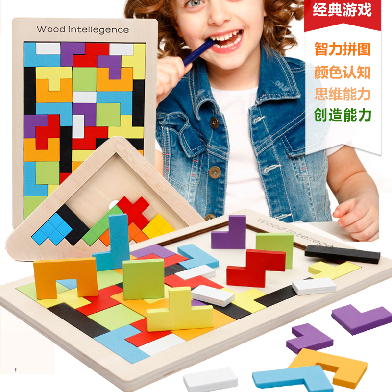 儿童俄罗斯方块拼图积木玩具男女孩早教益智力3-4-5-6-7周岁木质