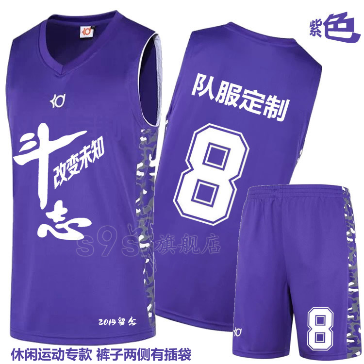 团购2015夏季新款篮球服定制套装男士篮球衣服篮球比赛队服训练服