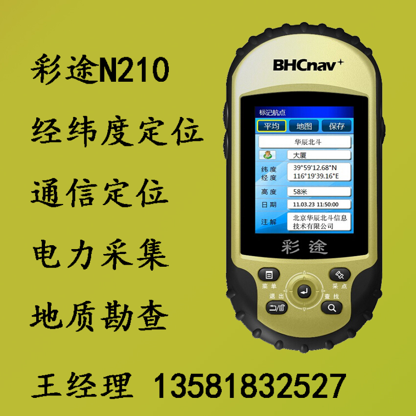 彩途N200升级版户外手持GPS导航仪GIS采集坐标仪经纬度定位仪N210