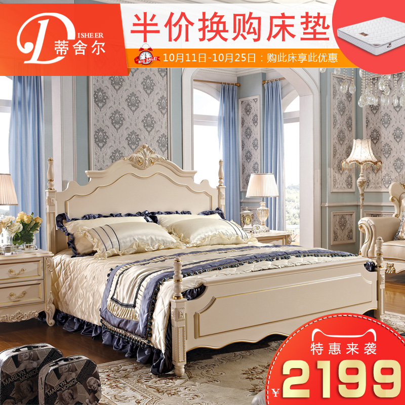 蒂舍尔家具欧式床实木床1.8米韩式田园公主床白色法式双人床婚床