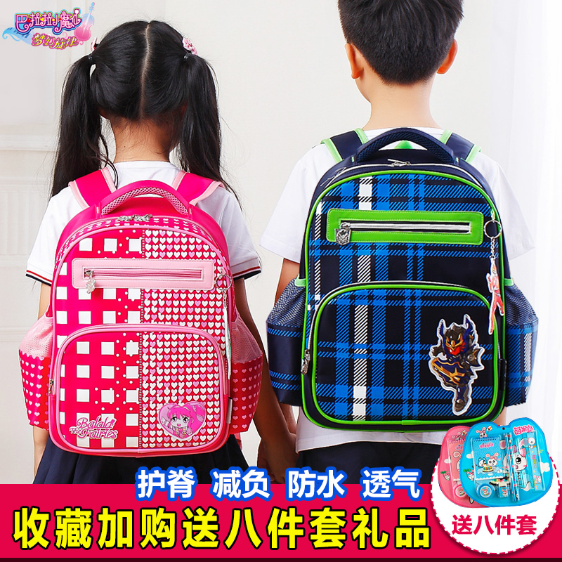 小学生书包6-12周岁男女儿童双肩包 3-5年级女童背包 1-3年级女孩