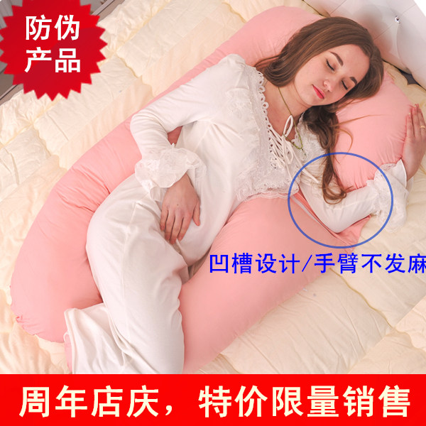 孕比爱孕妇枕头多功能U型护腰枕侧睡枕孕妇睡觉抱枕靠枕正品
