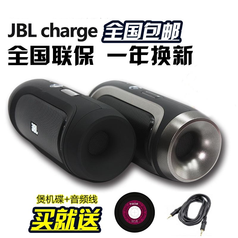 JBL charge 音乐冲击波手机电脑笔记本无线蓝牙音箱 移动电源音响