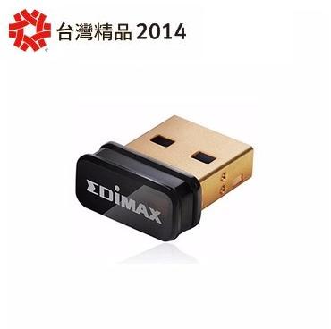 台湾直供EDI MAX 訊舟 EW-7811Un 高效能隱形 USB无线网卡