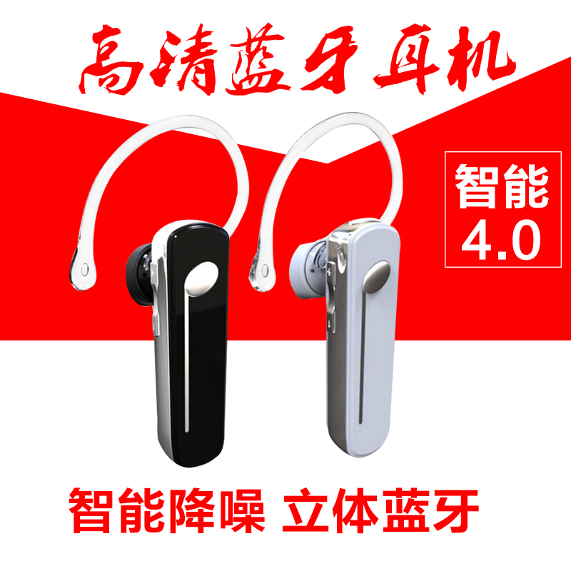 Aminy/艾米尼 M820音乐蓝牙耳机4.0挂耳式耳塞音乐手机通用重低音