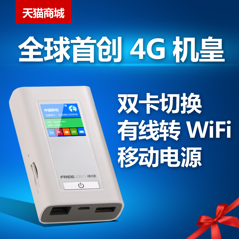 中沃4G无线路由器直插sim卡网线三网电信联通充电宝移动mifi 新品