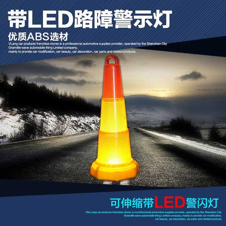 歌龙安全LED警示灯伸缩警示仪 高速路上停车泊车圆形路障锥柱设施