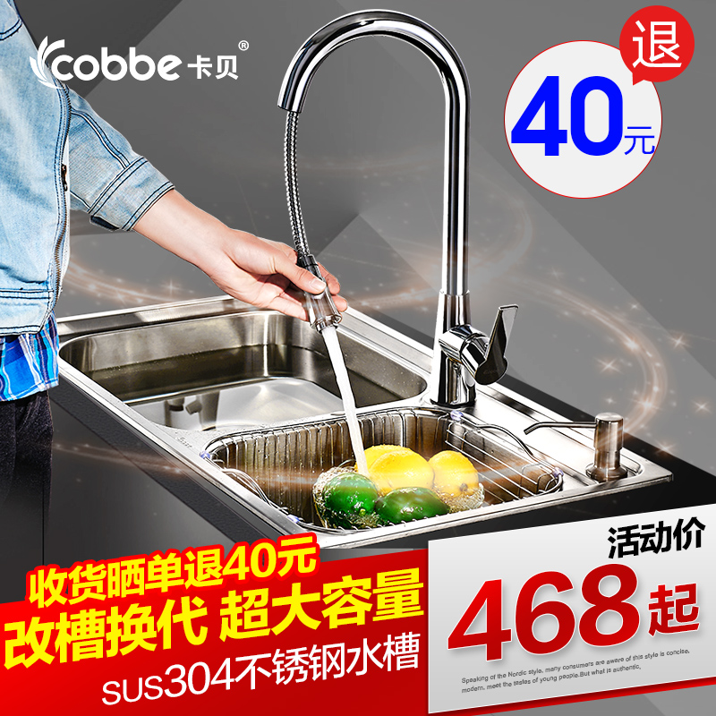 卡贝水槽套装304不锈钢拉丝厨房洗菜盆加厚双槽一体带刀架洗碗池