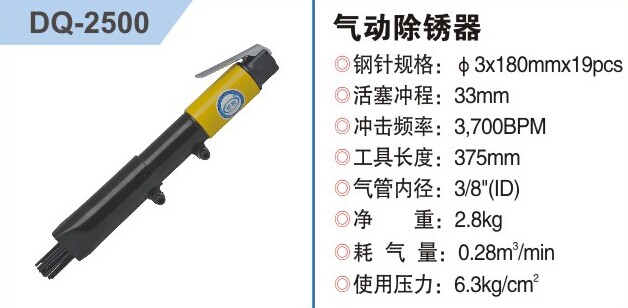 秒杀气动除锈器-针式直型气动除锈机-强力除锈机-台湾气动工具