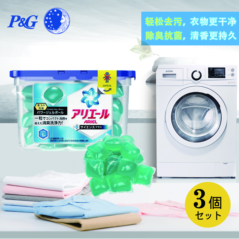 碧浪洗衣液凝珠球自然清新18颗盒装机洗专用日本进口洗衣凝珠