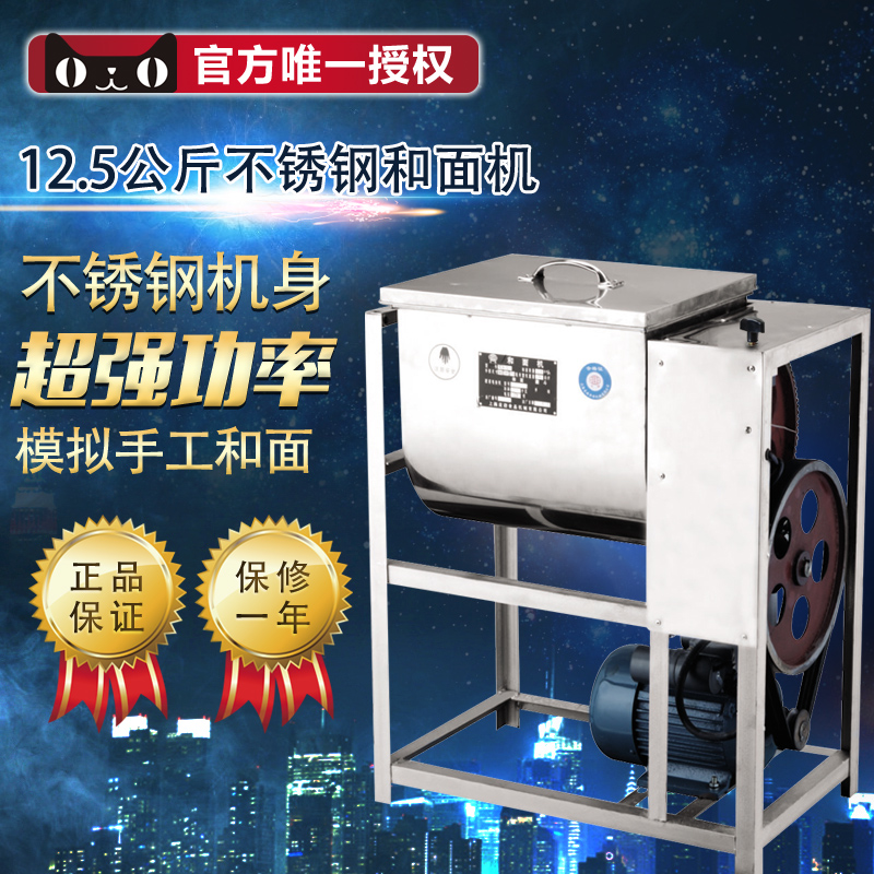 全球牌和面机商用12.5公斤和面机厨师机不锈钢拌面机打面活面机