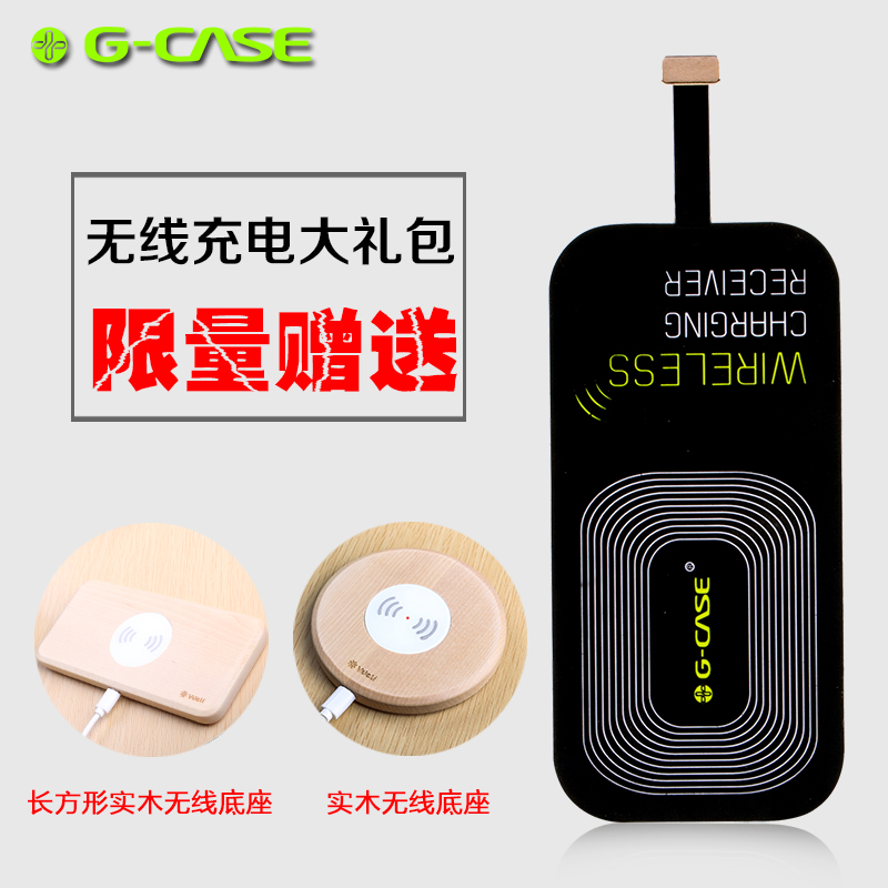 qi无线充电器苹果5s三星s6安卓木底座接收器iPhone6小米手机通用