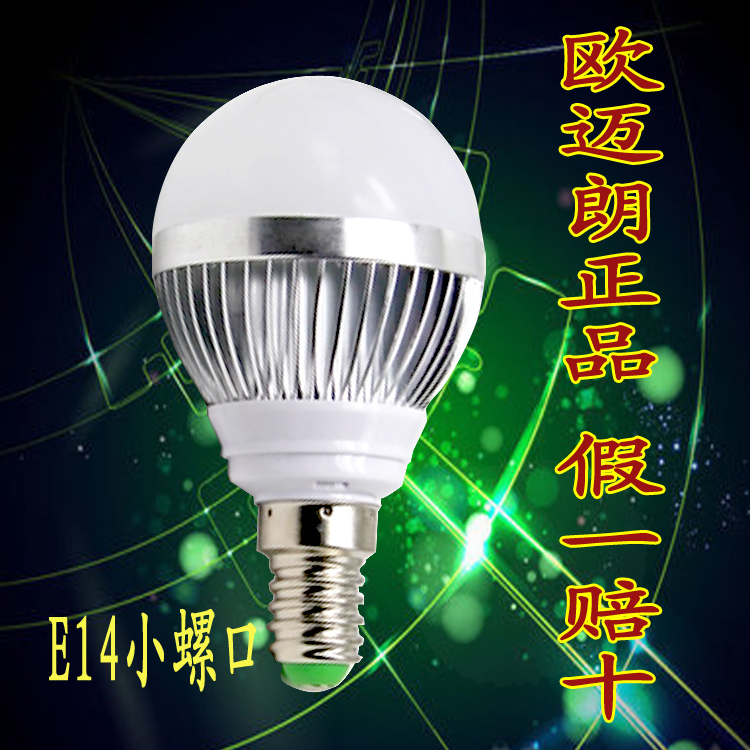 小螺口LED灯泡E14超高亮节能灯5w铝壳球泡灯7w筒射吊灯蜡烛灯3w