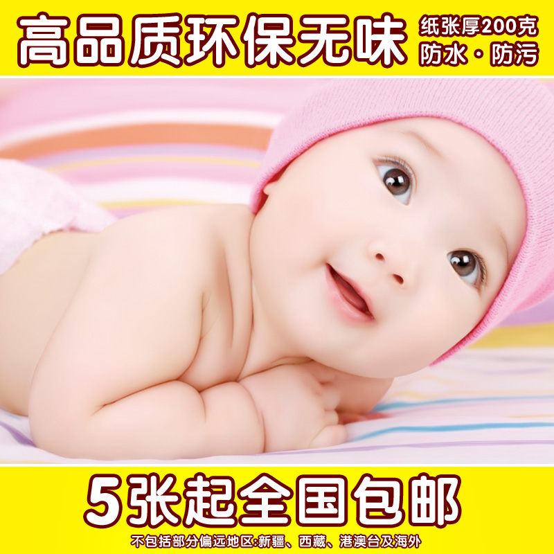 可爱漂亮高清宝宝海报图片照片婴儿海报胎教海报bb宝宝画报包邮