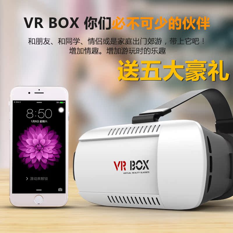 vr box眼镜谷歌虚拟现实魔镜手机影院头戴3D眼镜立体游戏智能头盔