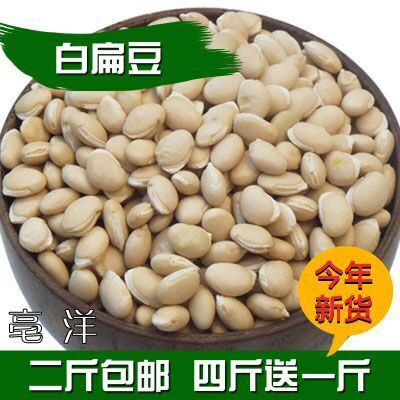 白扁豆 扁豆杂粮养生粥精选药用可打粉可炒白扁豆500克包邮