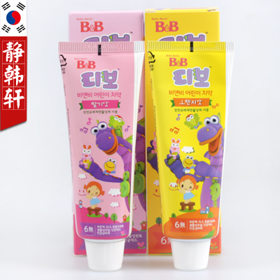 韩国进口保宁B&B儿童护齿牙膏儿童牙膏 香橙味草莓味 幼儿牙膏