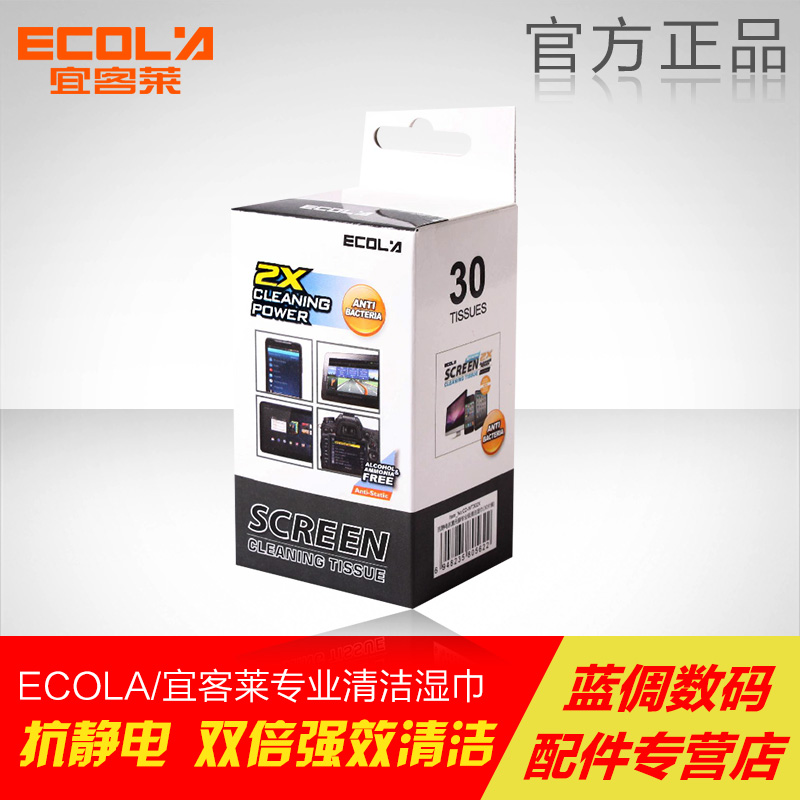 ECOLA CCD、镜头、平板、手机、电脑清洁湿巾 抗静电抗菌30片