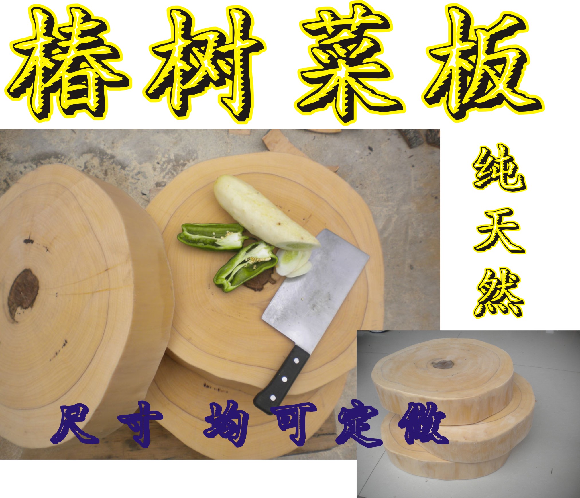 木师傅 抗菌菜板 实木 枫木铁木菜板硬木砧板菜墩切菜板刀板案板