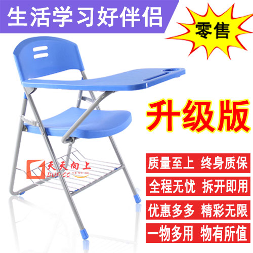 加大折叠培训椅带写字板椅稳固会议椅记者椅学校课桌椅学生一体椅