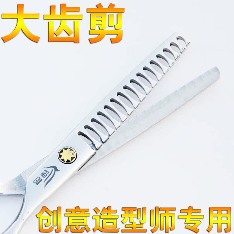 锋昂专业理发打薄剪牙剪碎发剪鱼骨剪去发量50%的剪刀进口钢包邮