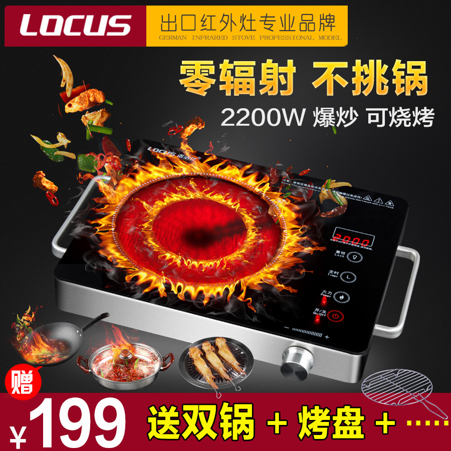 LOCUS/诺洁仕F3电陶炉2200W德国进口技术无电磁光波炉家用特价