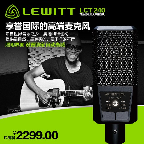 LEWITT/莱维特 LCT 240专业电容麦克风话筒 录音 主播 YY K歌